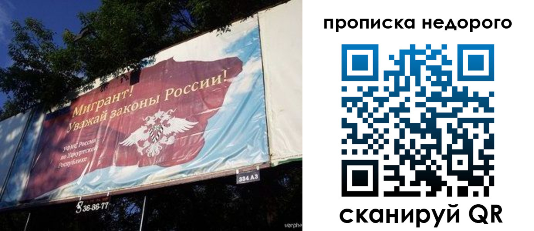 прописка для работы в Троицке