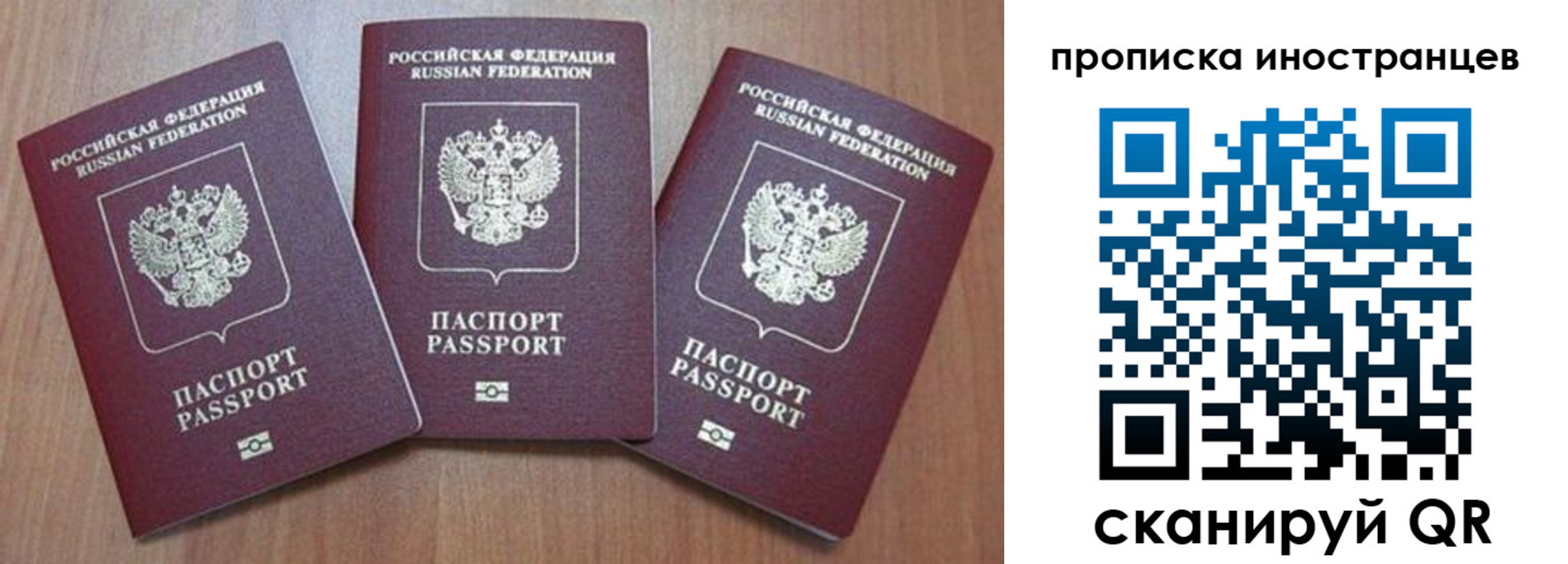 где прописаться в Троицке