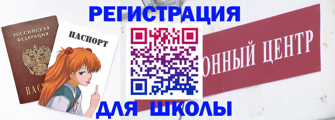 регистрация для дет. сада в Троицке
