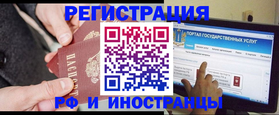 прописка поиск в Троицке