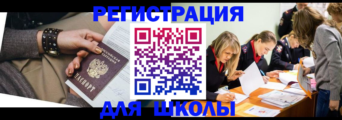 прописка от собственника в Троицке