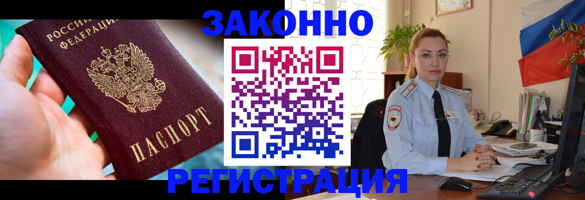 прописка для школы в Троицке